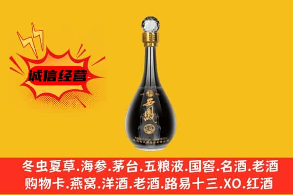 龙岩名酒回收西凤酒.jpg