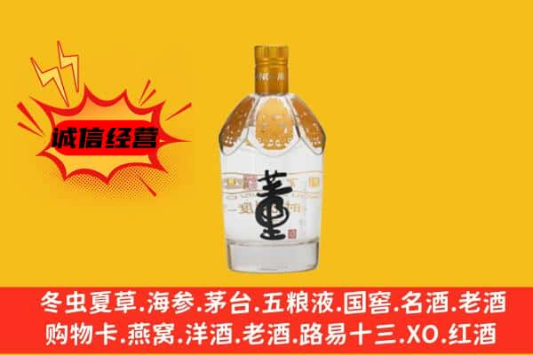 龙岩上门回收老董酒