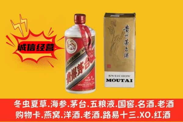 龙岩上门回收铁盖茅台酒