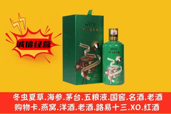 龙岩上门回收出口茅台酒