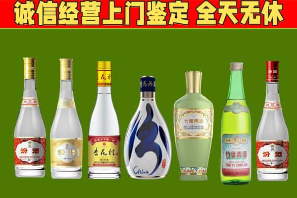 龙岩回收汾酒怎么报价